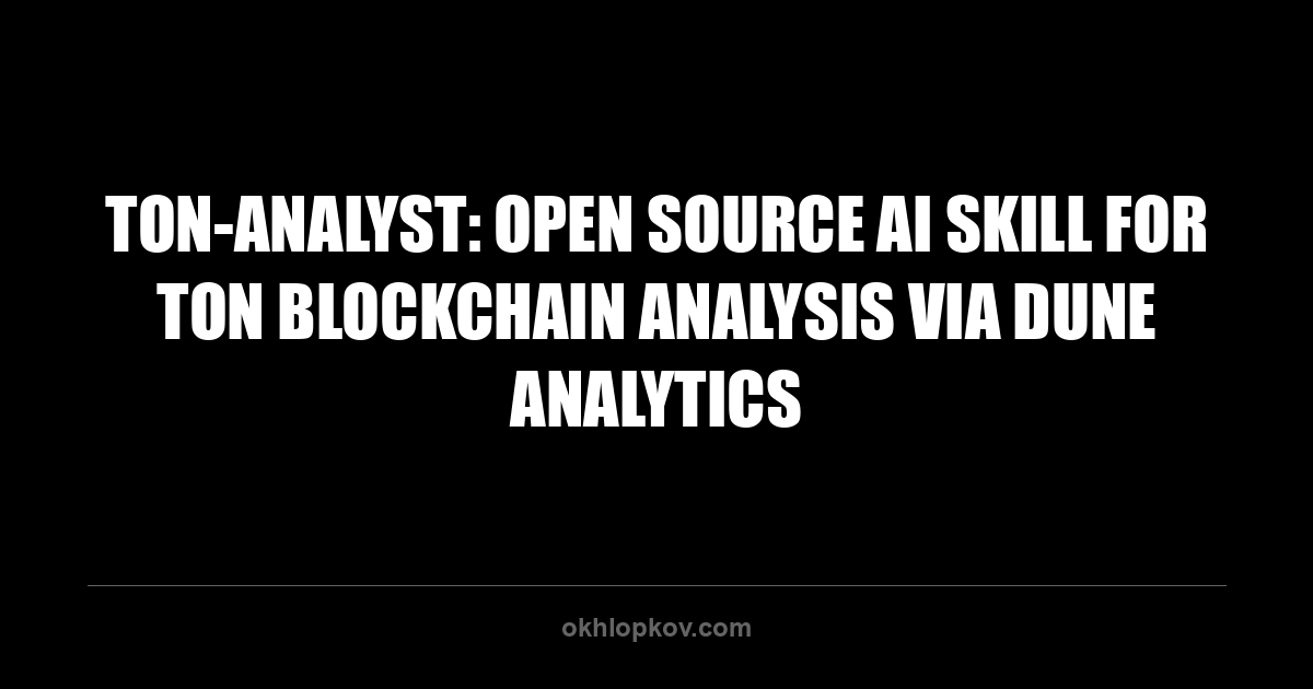 ton-analyst: Open Source AI Skill for TON Blockchain Analysis via Dune Analytics